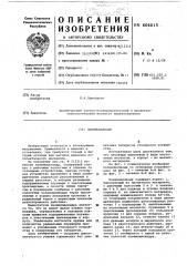 Пневмоцилиндр (патент 606015)