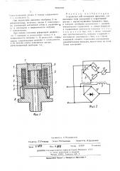 Устройство для измерения давления (патент 509800)