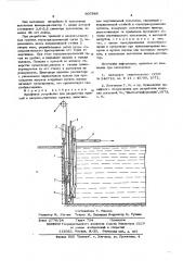 Эрлифтное устройство (патент 607986)