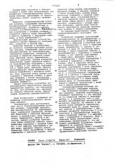 Стабилизированный источник питания (патент 1070667)