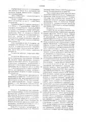 Устройство для контроля сигналов прерывания процессора (патент 1693606)