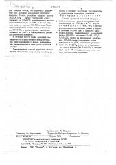 Способ хранения кочанной капусты (патент 673237)