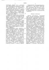 Мокрый пылеуловитель (патент 1465091)