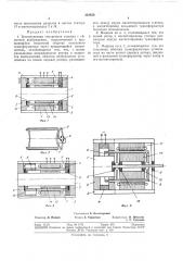 Бесконтактная синхронная машина (патент 322830)