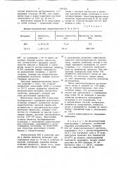 Способ получения диэфира себациновой кислоты (патент 1091504)