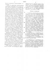 Устройство для приема белья на приемных пунктах прачечных (патент 1344431)