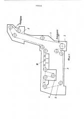 Бутылкомоечная машина (патент 445616)
