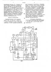 Преобразователь угла поворота вала в код (патент 771115)