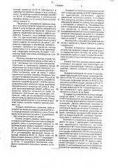 Устройство для получения разности двух импульсных последовательностей (патент 1798904)
