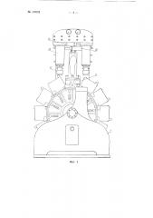 Полуавтомат для формования и сборки обуви клеевого метода крепления подошвы (патент 118151)