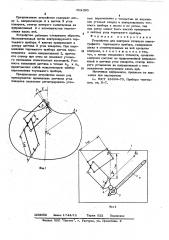 Устройство для контроля точности пантографного чертежного прибора (патент 602395)