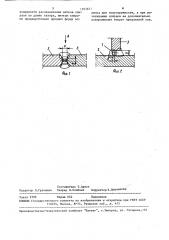 Способ электродуговой сварки под флюсом (патент 1593831)