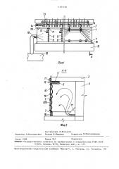 Укрытие алюминиевого электролизера (патент 1571106)