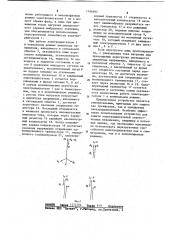 Устройство для защиты трехфазного электродвигателя от анормального режима (патент 1196992)