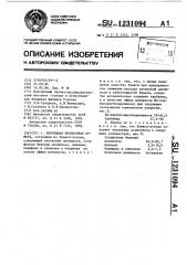 Чертежная прозрачная бумага (патент 1231094)