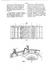 Устройство для измельчения (патент 1045919)