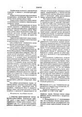 Рабочее оборудование экскаватора-драглайна (патент 2004704)