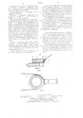 Пожарный лафетный ствол (патент 1251923)