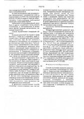 Способ подготовки влажного доменного газа к сжиганию (патент 1752775)