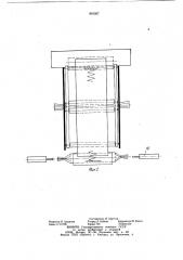 Устройство для завертывания цилиндрических изделий (патент 891507)