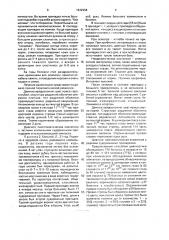 Способ диагностики эпилепсии (патент 1642998)