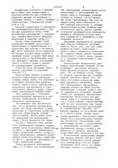 Дренажный трубопровод (патент 1137151)