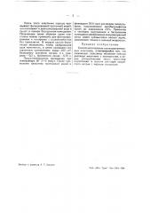 Способ изготовления светочувствительных пластинок (патент 39568)