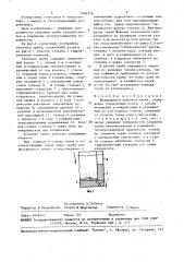 Вращающаяся тепловая труба (патент 1506258)