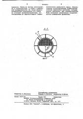 Устройство для отделения сорных примесей от волокна (патент 1032053)