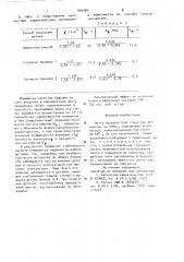 Лента перекрестной структуры (патент 946989)