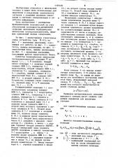 Селектор периодических импульсных последовательностей (патент 1195440)