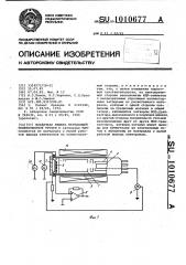 Мозаичная мишень передающей телевизионной трубки (патент 1010677)