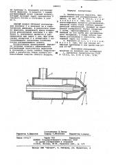 Пневматическая форсунка (патент 848073)