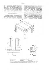 Складной объемный блок здания (патент 1507934)