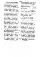 Способ определения упругофрикционных характеристик кольцевых демпферов сухого трения (патент 1241098)