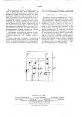 Генератор импульсов инфранизких частот (патент 440779)