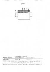 Прокатный валок (патент 1565553)