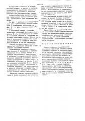 Способ контроля герметичности эластичных замкнутых оболочек (патент 1326930)
