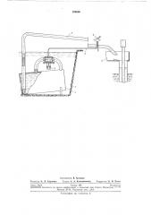 Устройство для долива скважины (патент 256686)