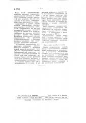 Способ доводки гравитационных вольфрамовых концентратов (патент 67084)
