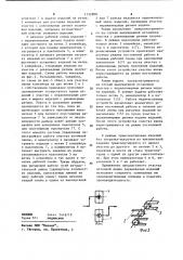 Участок поточной линии перемещения изделий (патент 1152898)