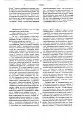 Устройство для отпуска жидкости из бочек с использованием сжатого воздуха (патент 1744064)