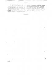 Способ крашения или печатания черным анилином (патент 27373)
