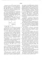 Способ получения водных дисперсий полиуретанов (патент 478846)
