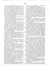 Патент ссср  217314 (патент 217314)