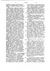 Массообменный аппарат (патент 1124991)