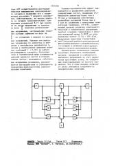 Многофазный генератор низкочастотных синусоидальных колебаний (патент 1141556)