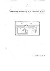 Аппарат для автоматического исследования коллектива в отношении точности реакций (патент 26776)