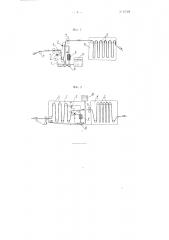 Установка для консервирования сетематериалов различными смолами (патент 93501)