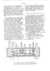 Способ изготовления плат для устройств пневмогидроавтоматики (патент 585322)